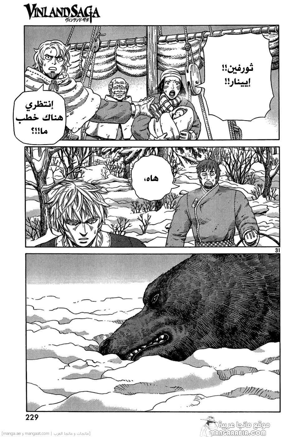 Vinland Saga: Chapter 114 - Page 31