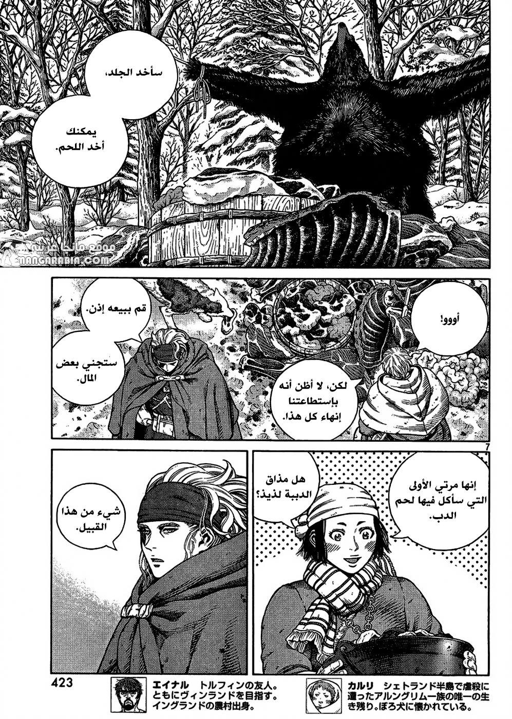 Vinland Saga: Chapter 115 - Page 7