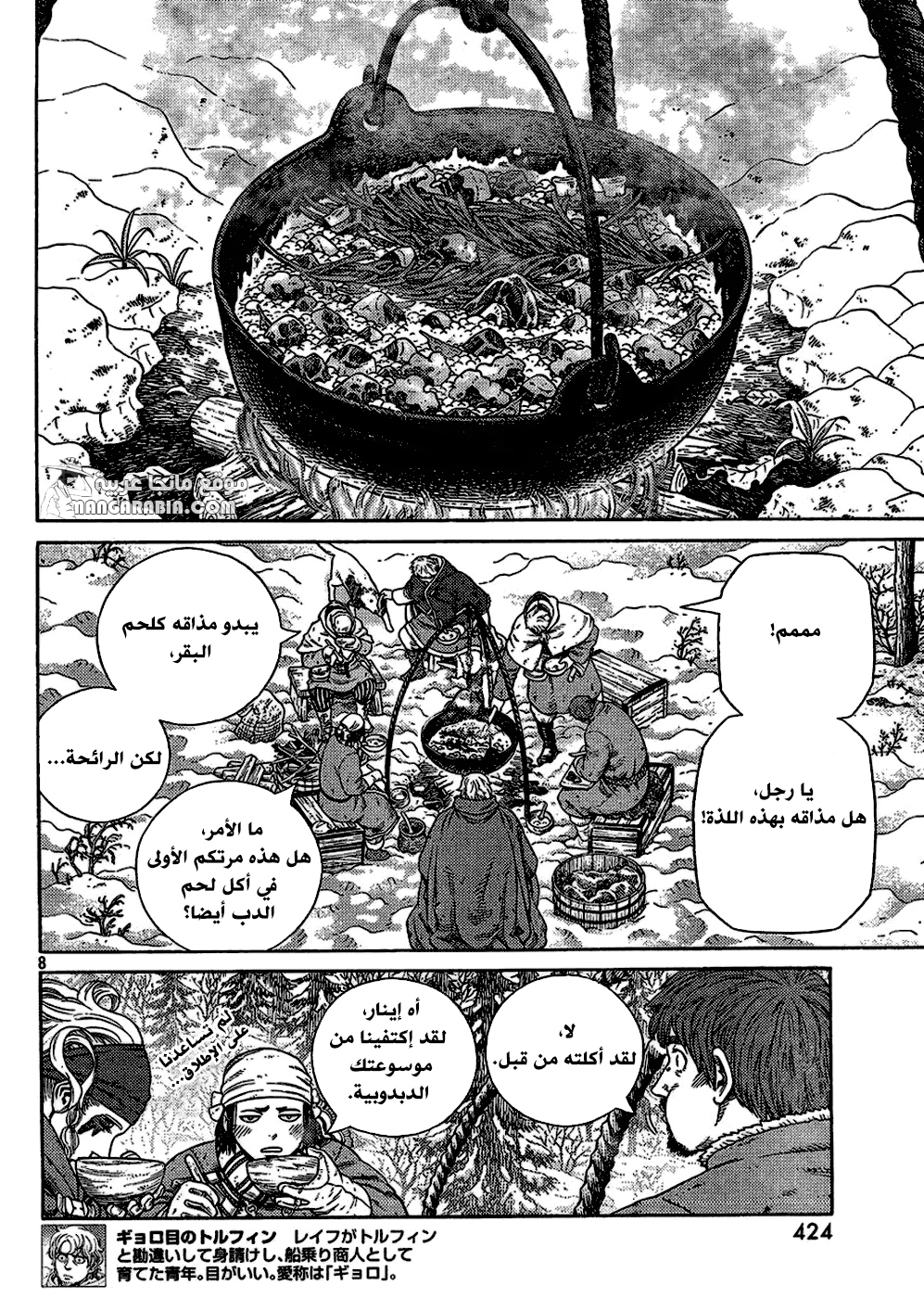 Vinland Saga: Chapter 115 - Page 8