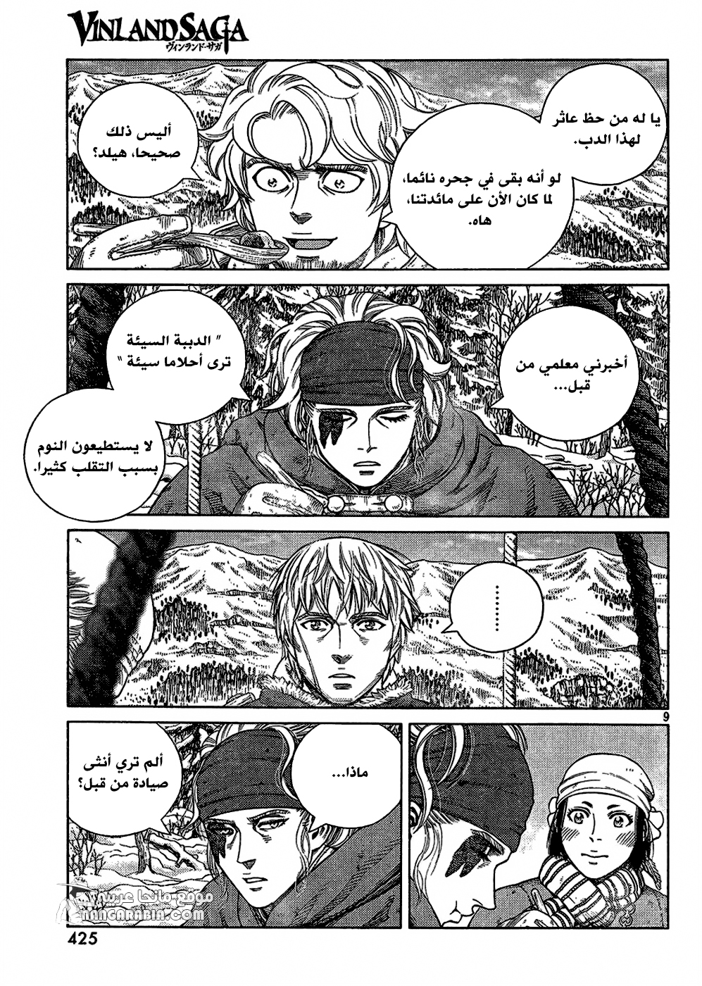 Vinland Saga: Chapter 115 - Page 9