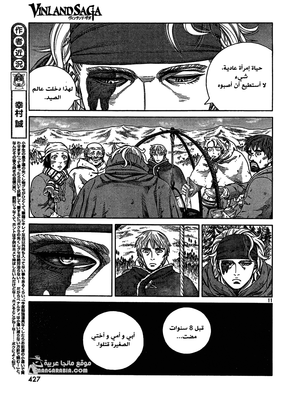 Vinland Saga: Chapter 115 - Page 11