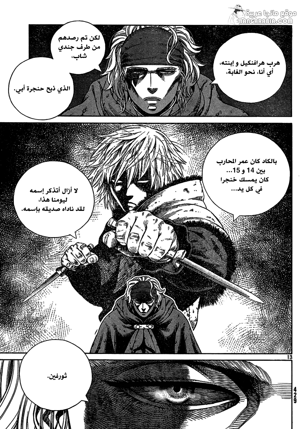 Vinland Saga: Chapter 115 - Page 13