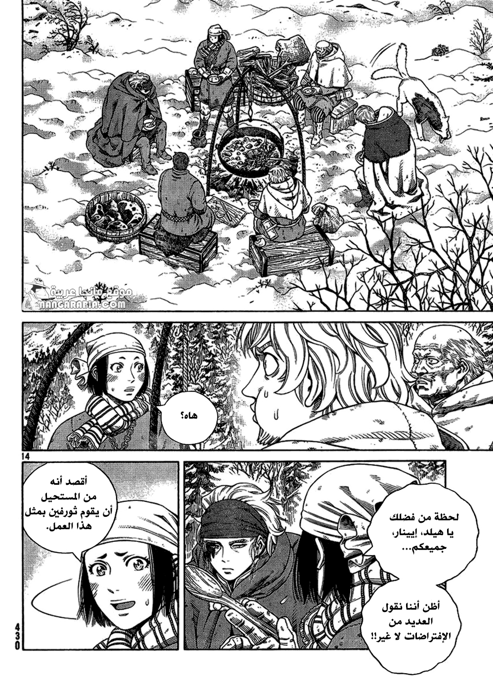 Vinland Saga: Chapter 115 - Page 14