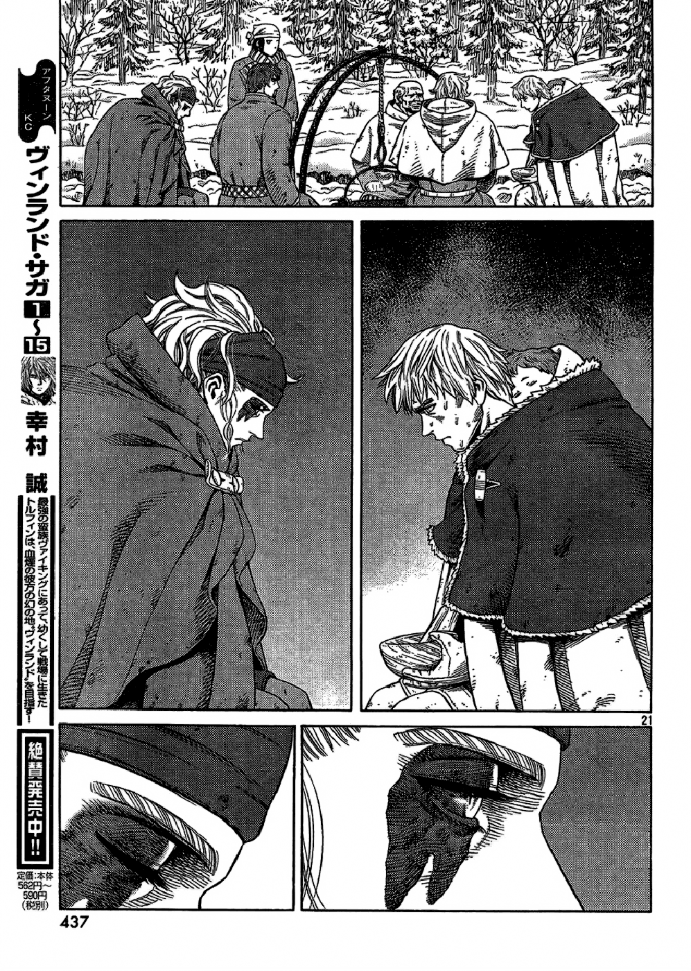 Vinland Saga: Chapter 115 - Page 21