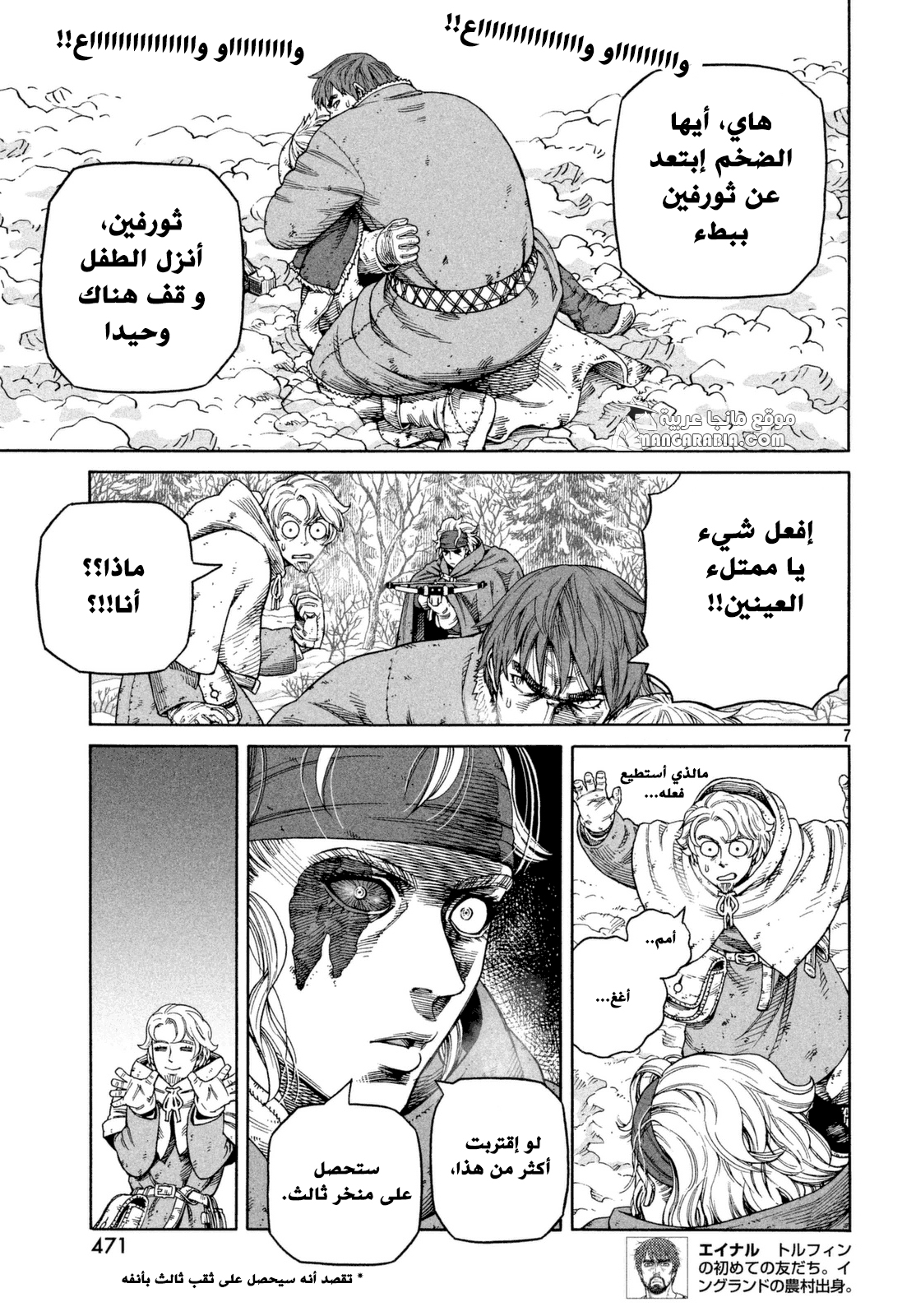 Vinland Saga: Chapter 116 - Page 6