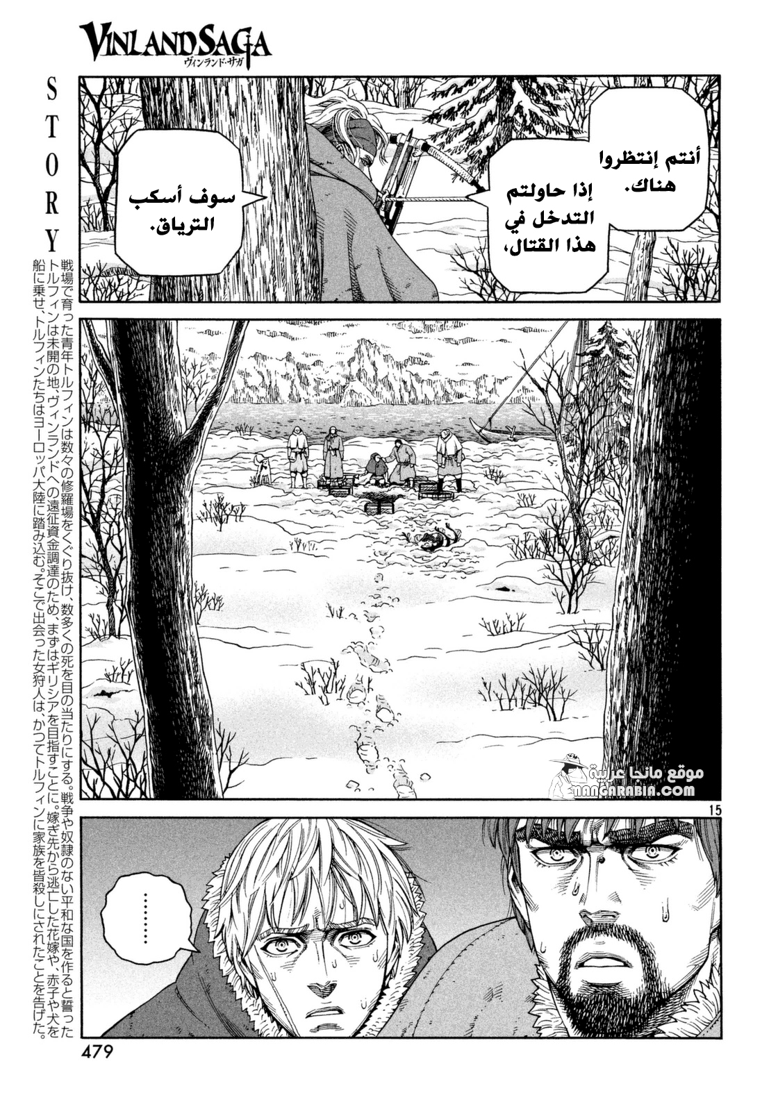Vinland Saga: Chapter 116 - Page 14