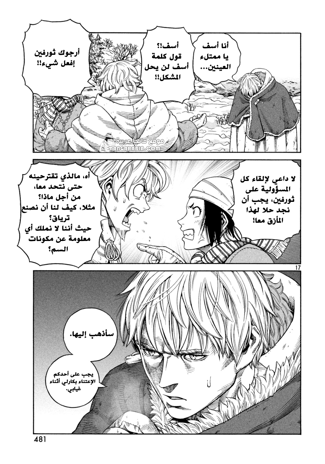 Vinland Saga: Chapter 116 - Page 16