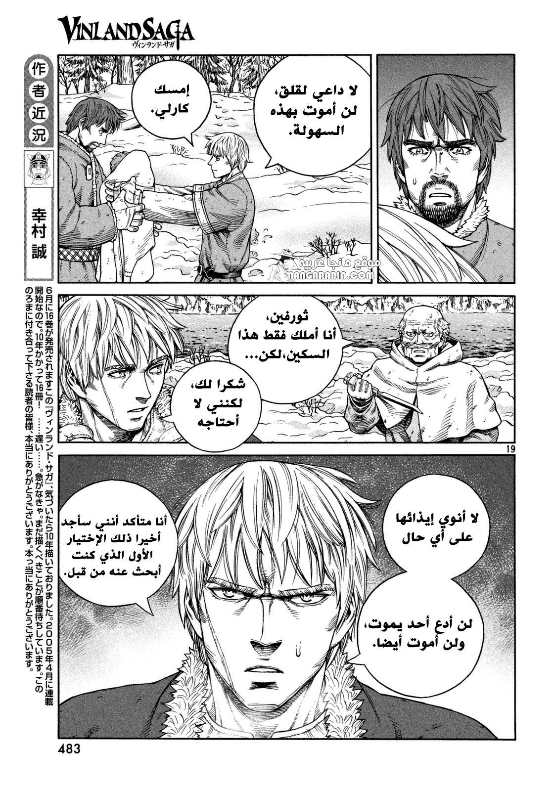 Vinland Saga: Chapter 116 - Page 18