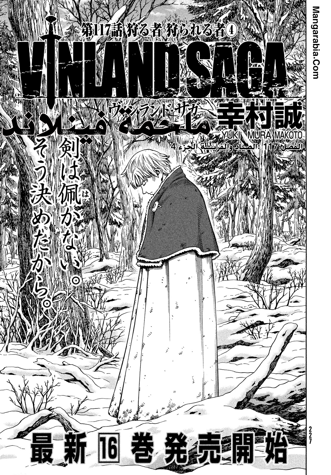 Vinland Saga: Chapter 117 - Page 2