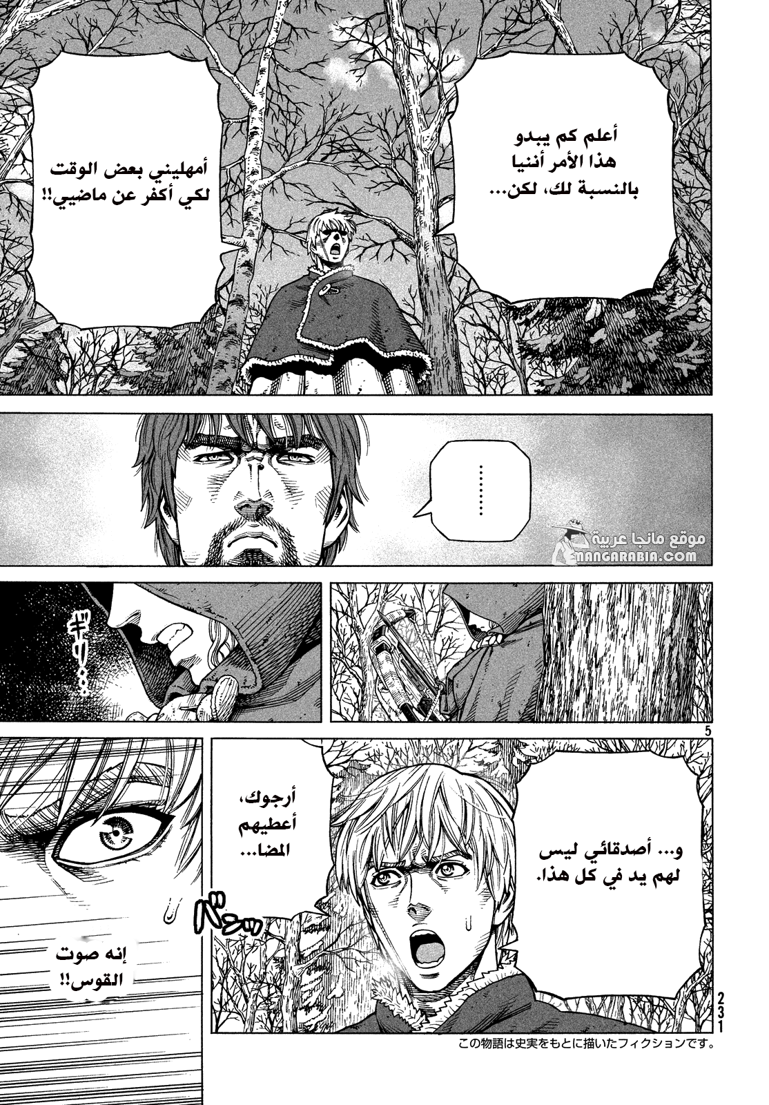Vinland Saga: Chapter 117 - Page 6