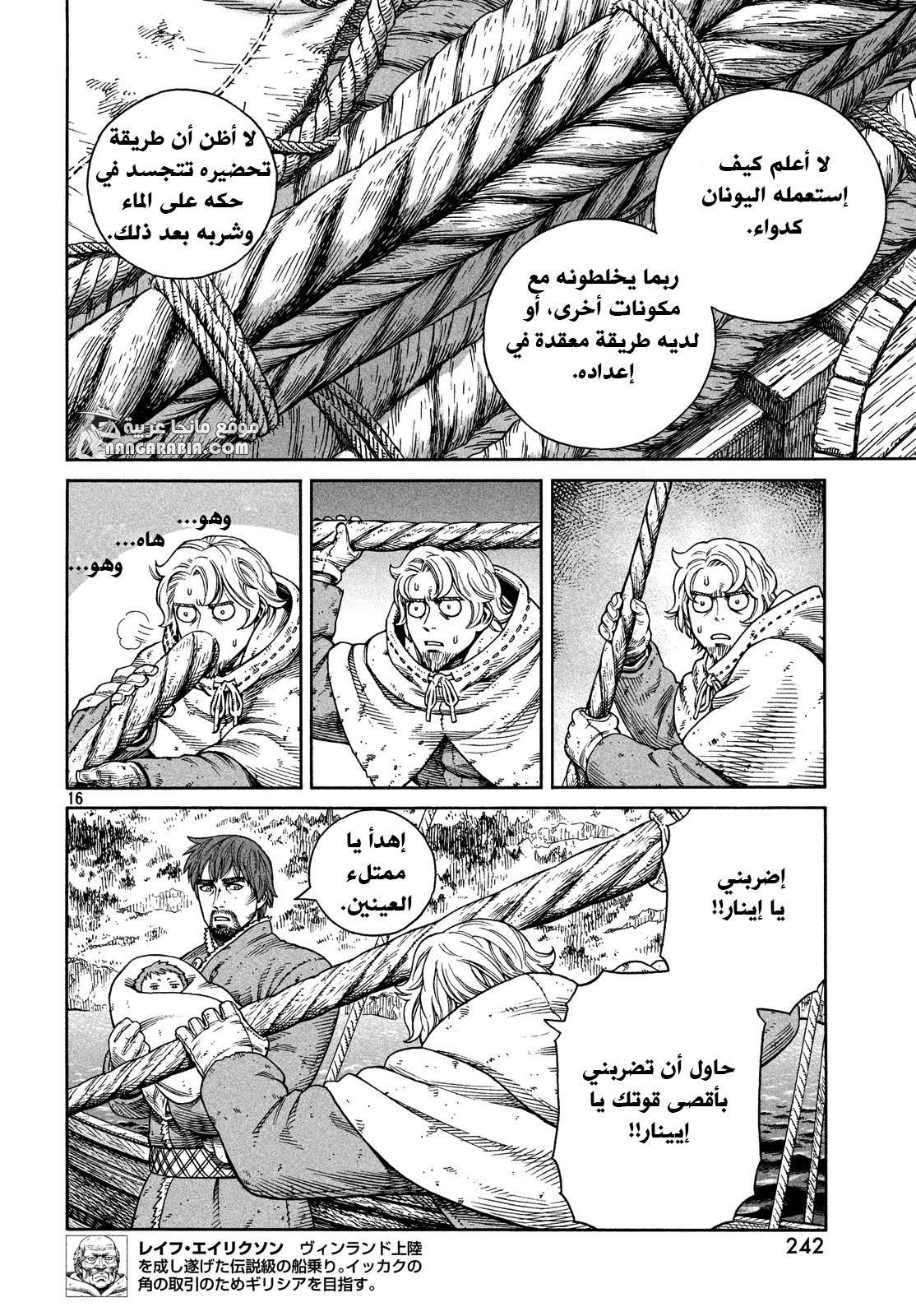 Vinland Saga: Chapter 117 - Page 17