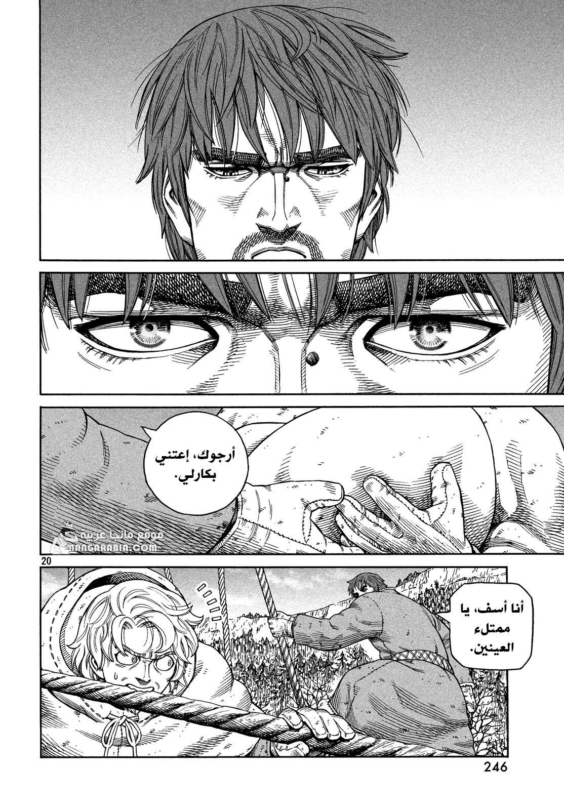 Vinland Saga: Chapter 117 - Page 21