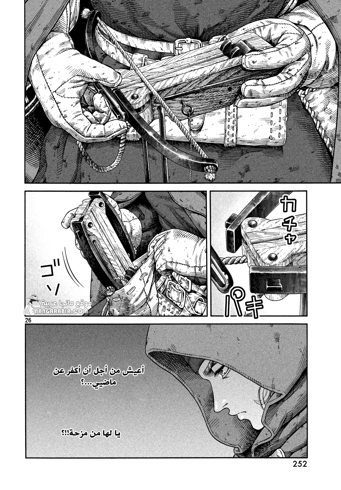 Vinland Saga: Chapter 117 - Page 27