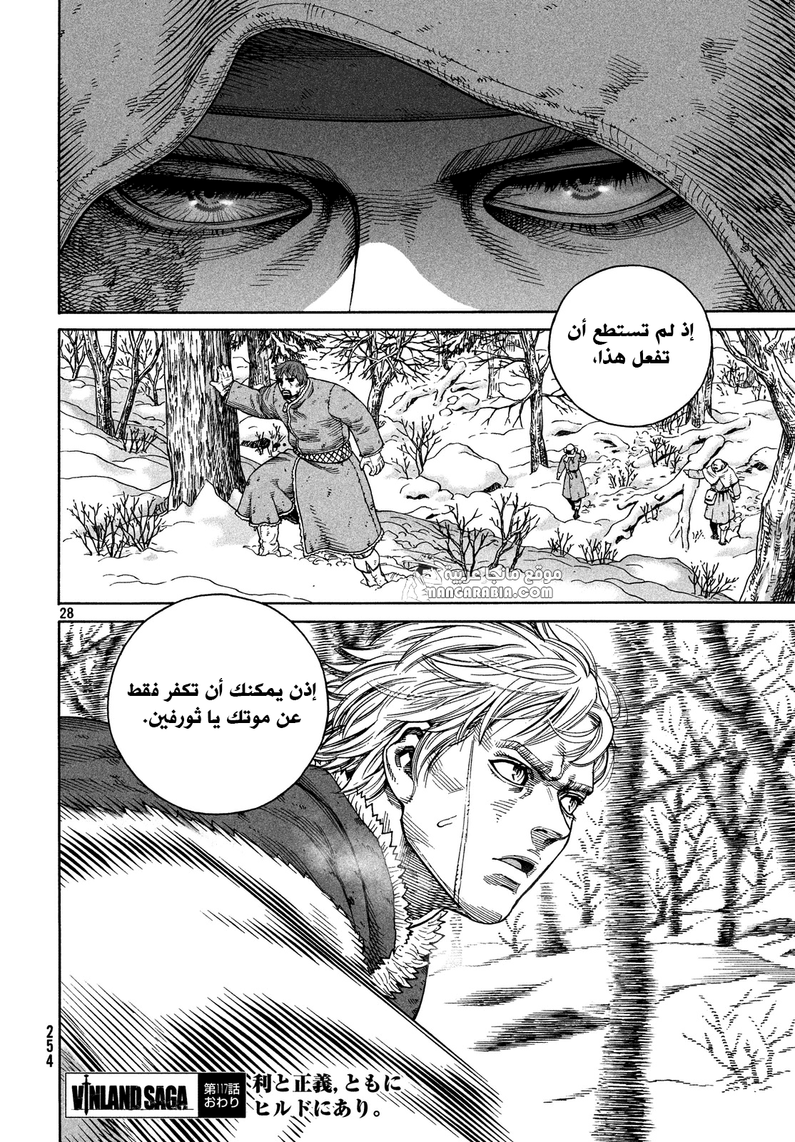 Vinland Saga: Chapter 117 - Page 29