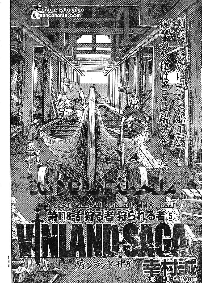 Vinland Saga: Chapter 118 - Page 2