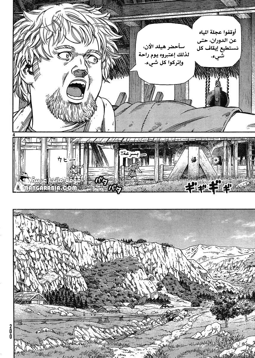 Vinland Saga: Chapter 118 - Page 4