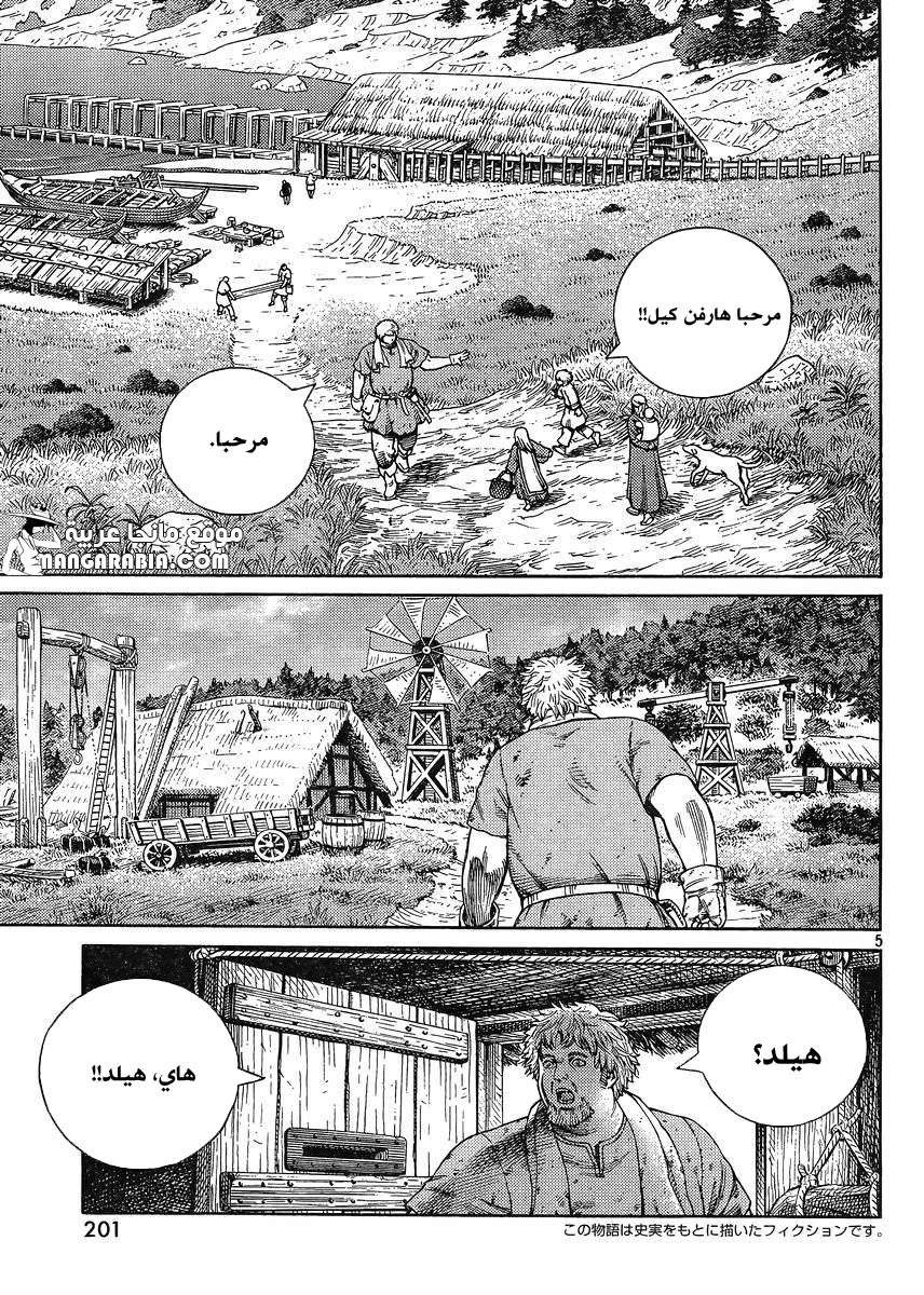 Vinland Saga: Chapter 118 - Page 5