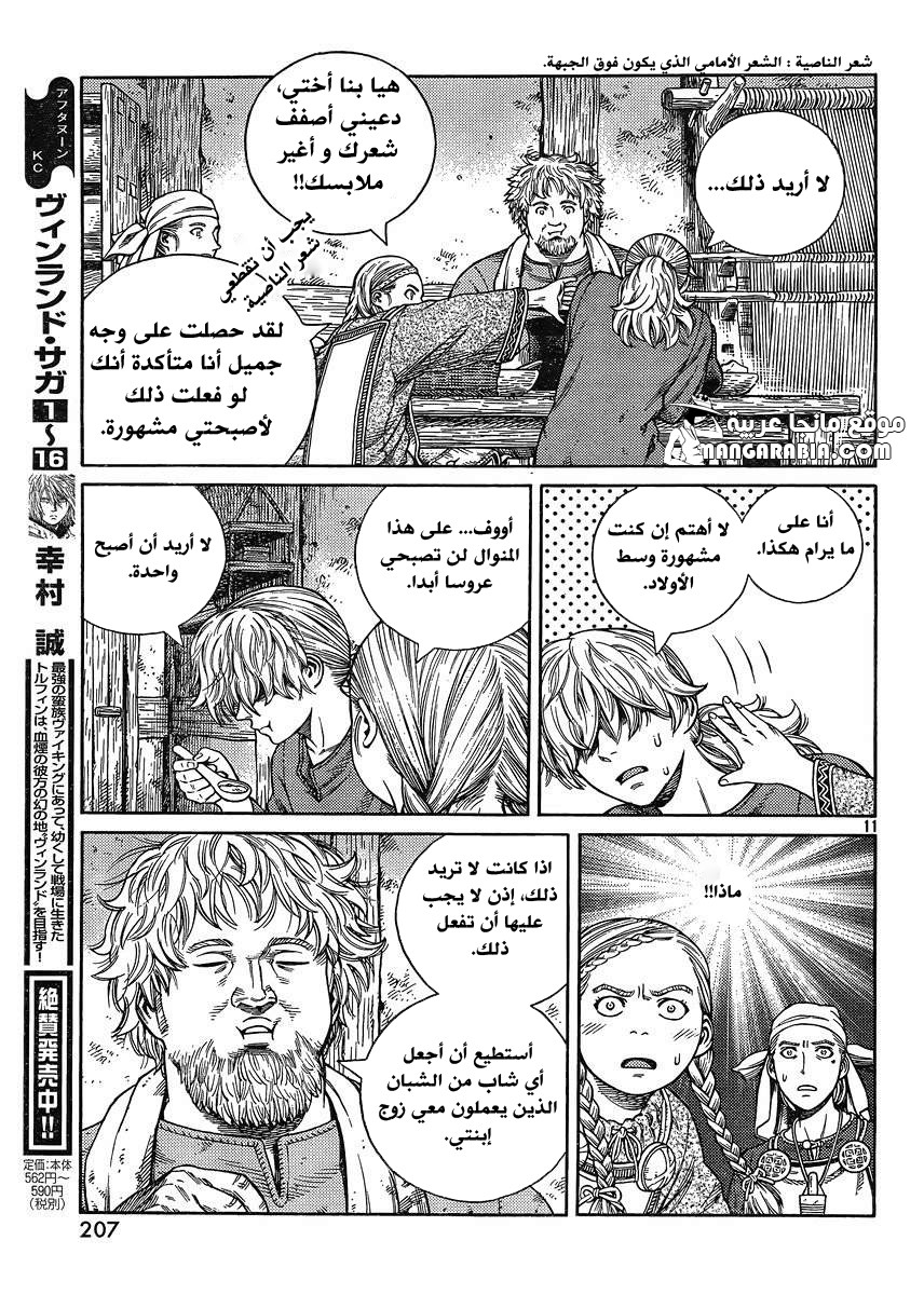 Vinland Saga: Chapter 118 - Page 11