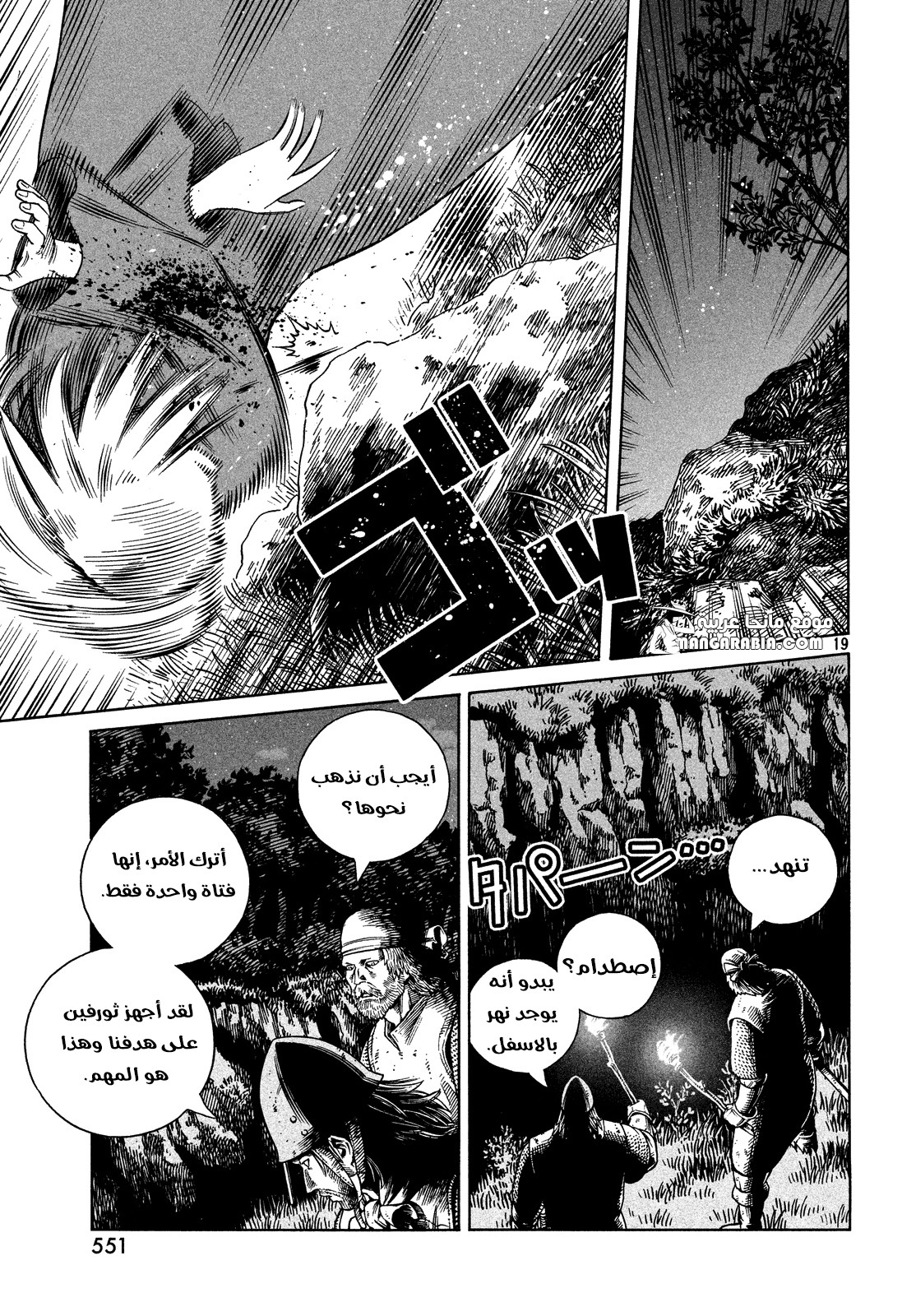 Vinland Saga: Chapter 119 - Page 20