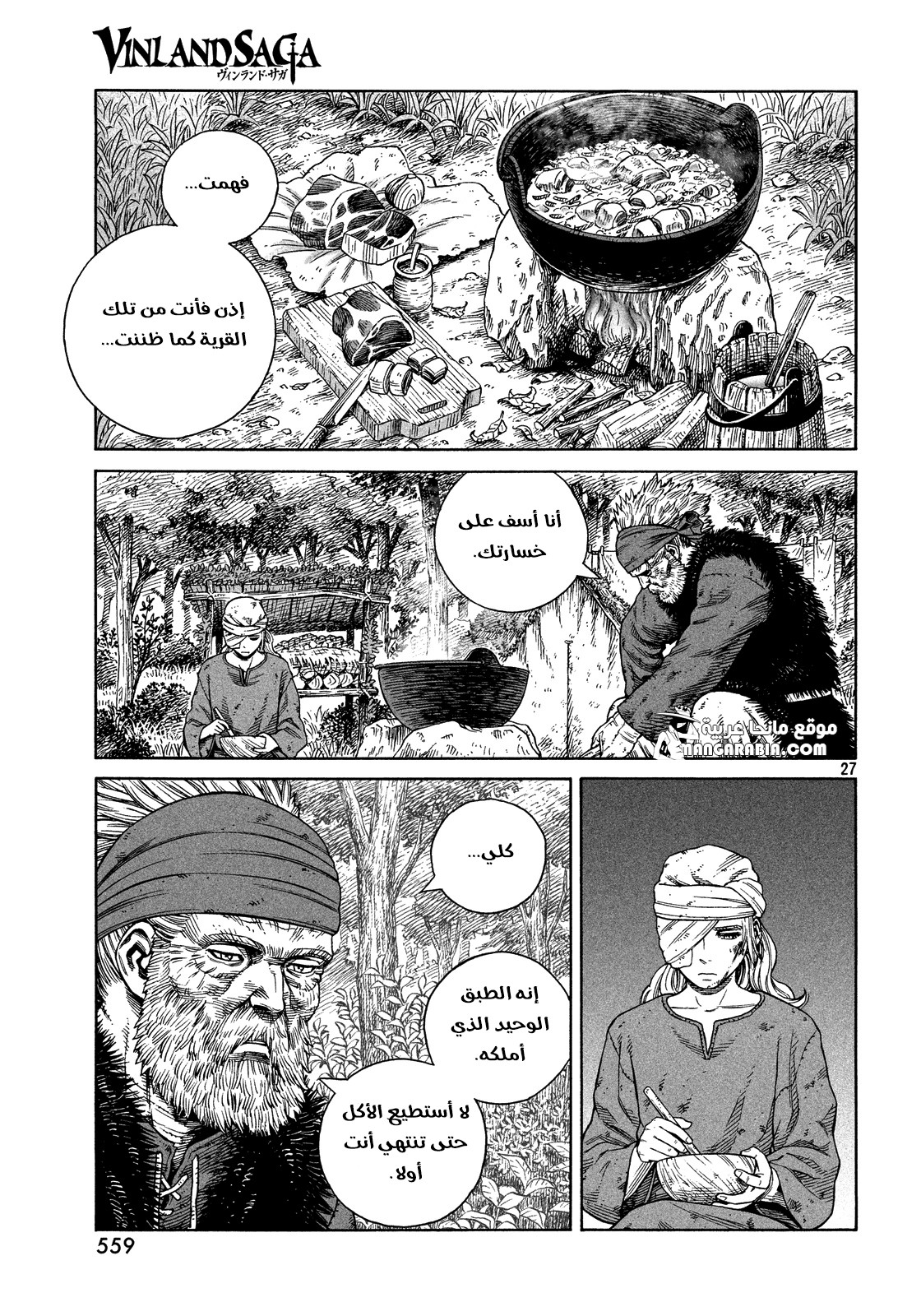 Vinland Saga: Chapter 119 - Page 28