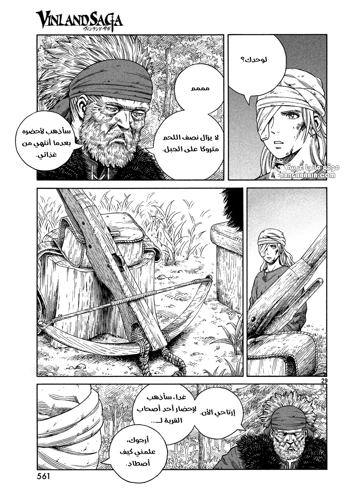 Vinland Saga: Chapter 119 - Page 30
