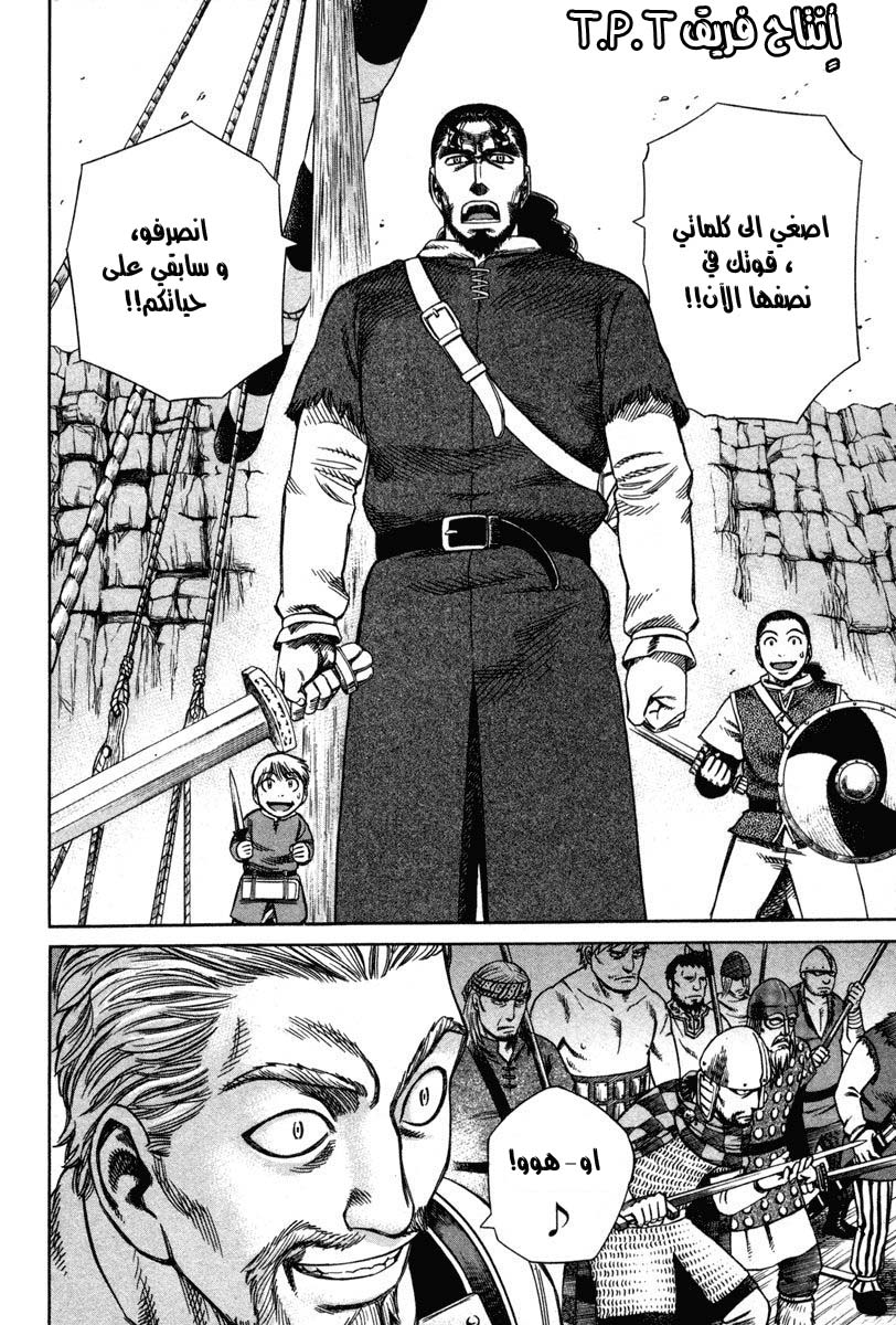 Vinland Saga: Chapter 12 - Page 2