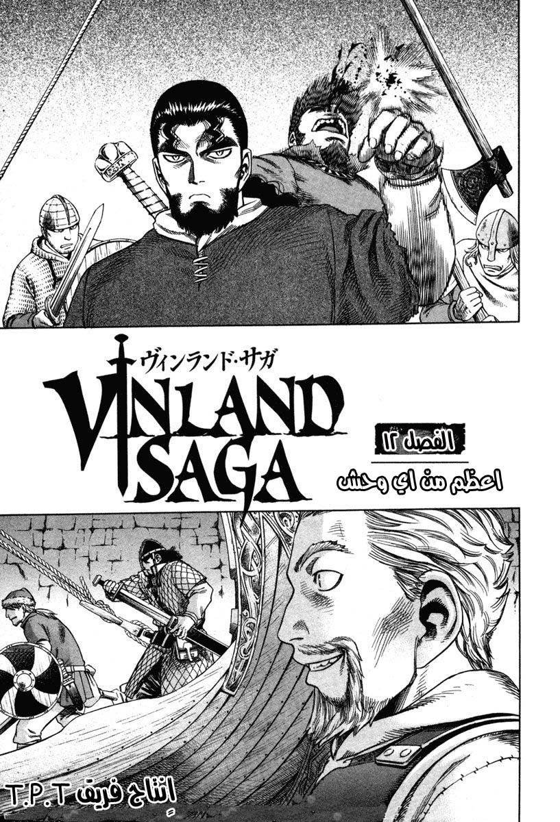 Vinland Saga: Chapter 12 - Page 3