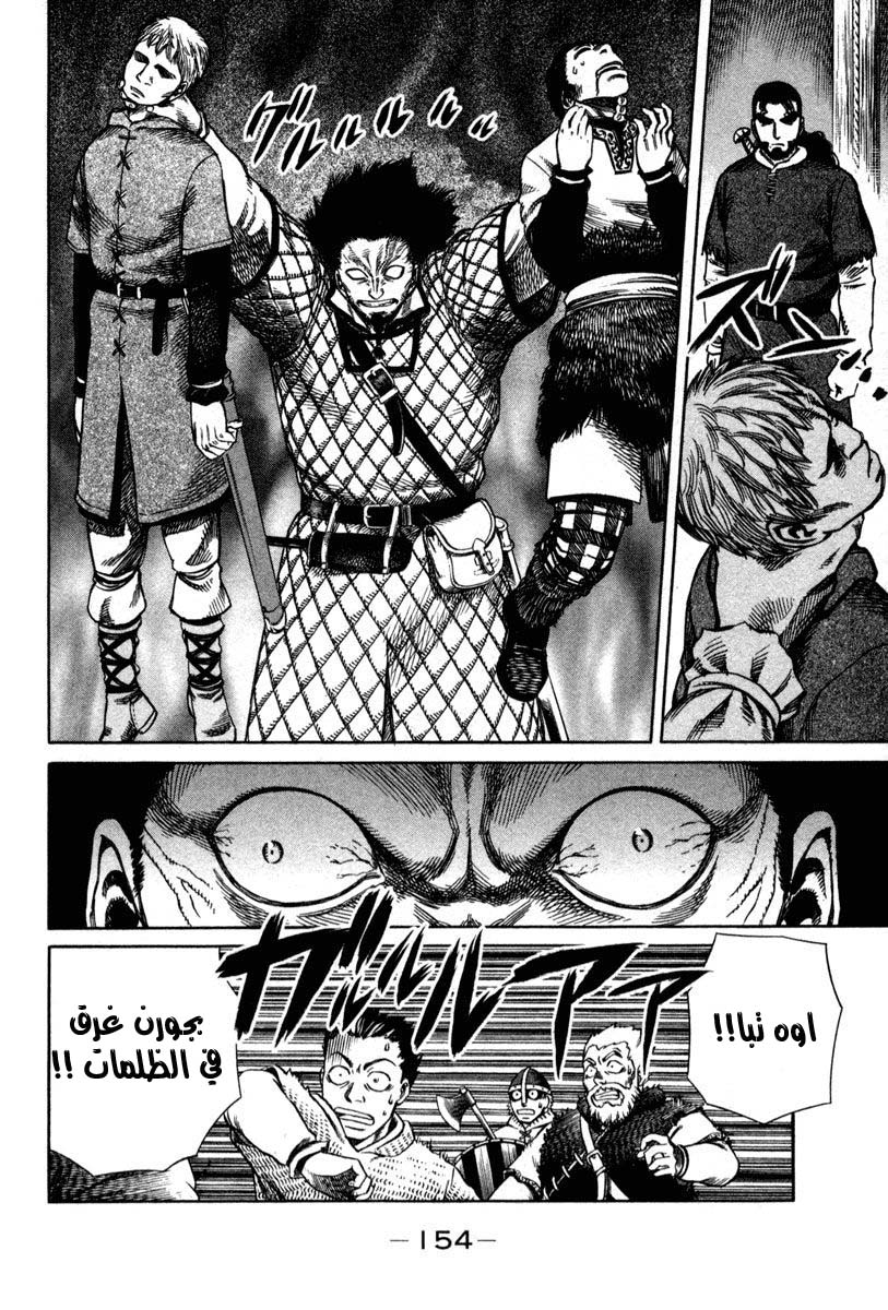 Vinland Saga: Chapter 12 - Page 10