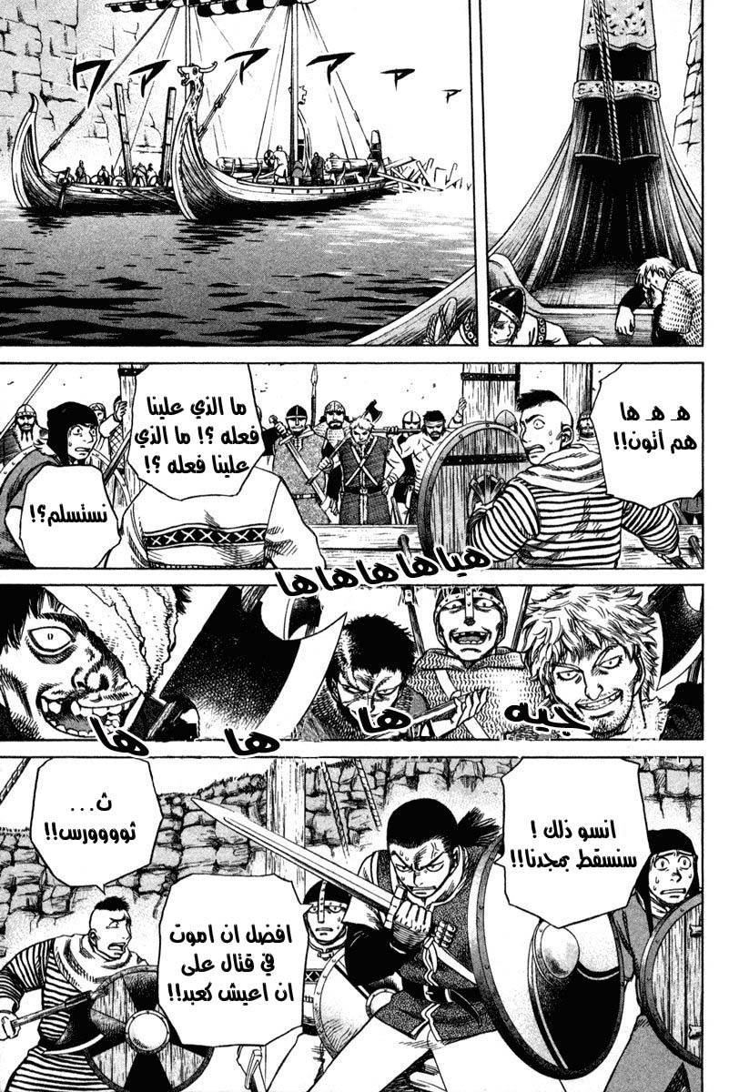 Vinland Saga: Chapter 12 - Page 17