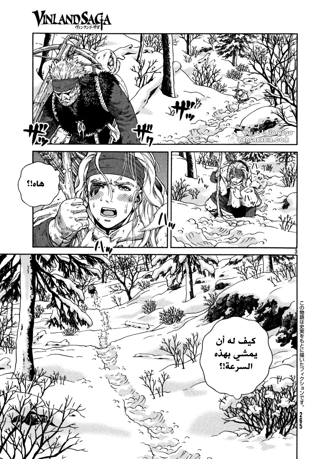 Vinland Saga: Chapter 120 - Page 3