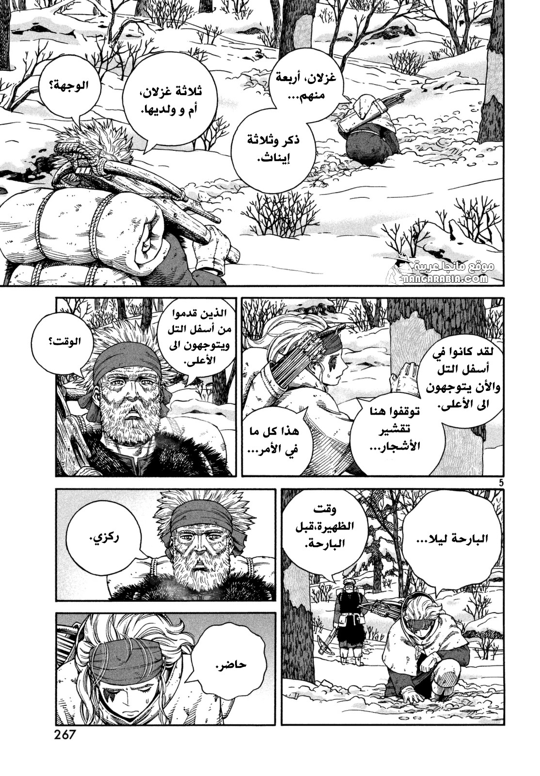 Vinland Saga: Chapter 120 - Page 5
