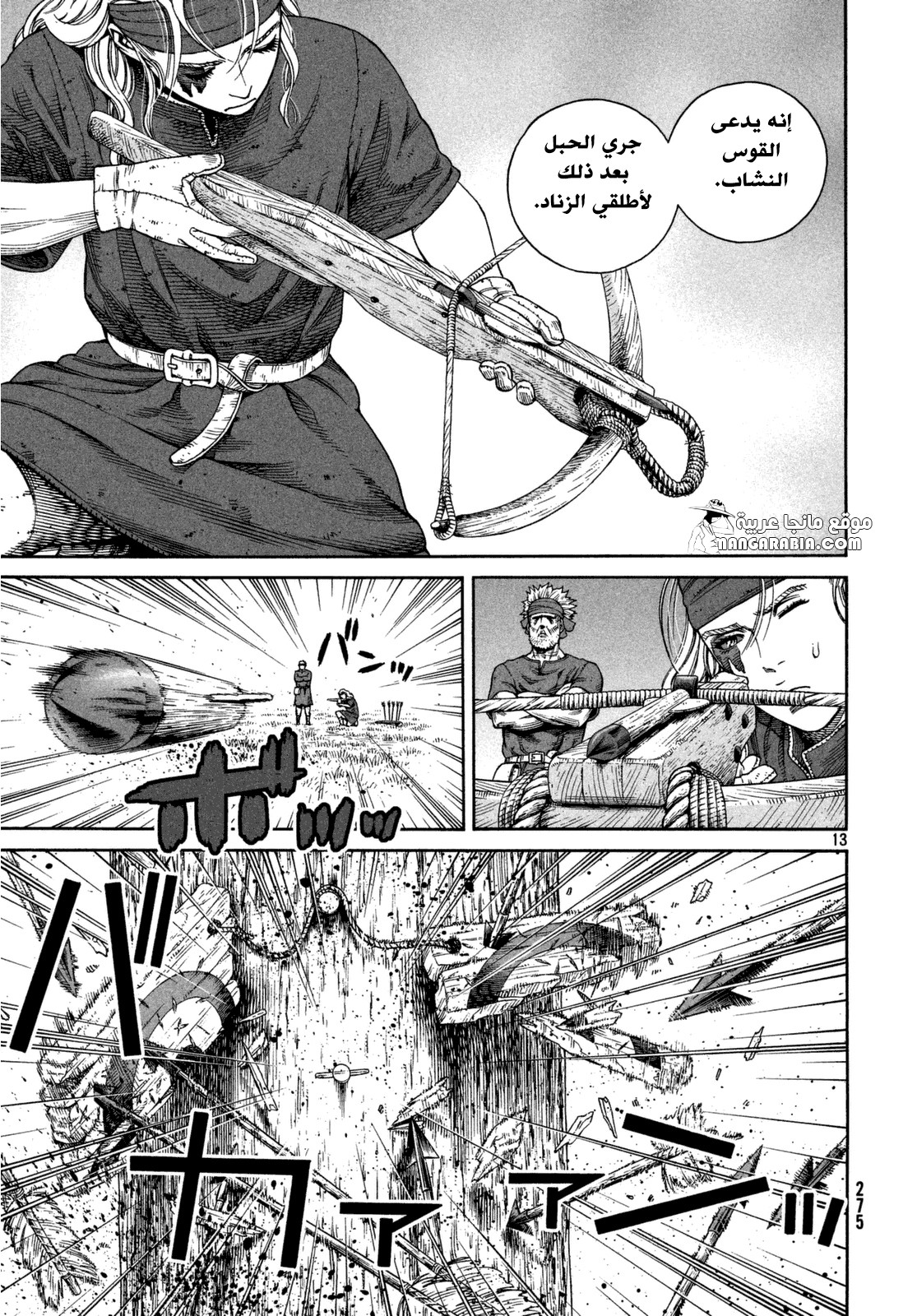 Vinland Saga: Chapter 120 - Page 12