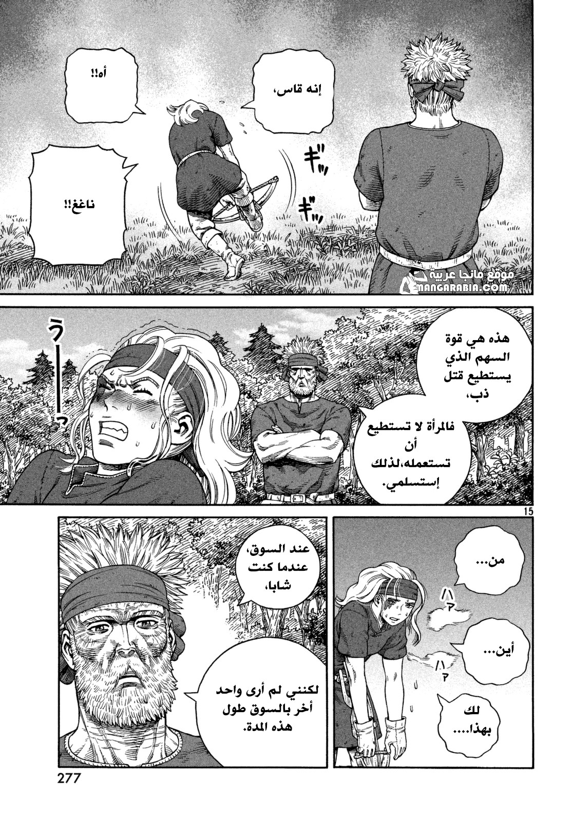 Vinland Saga: Chapter 120 - Page 14