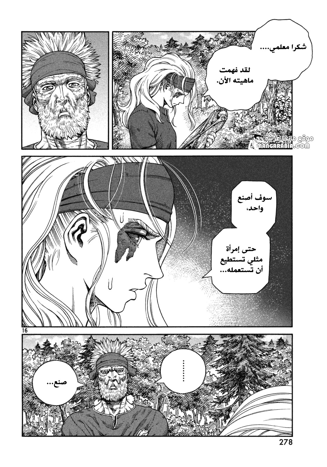 Vinland Saga: Chapter 120 - Page 15