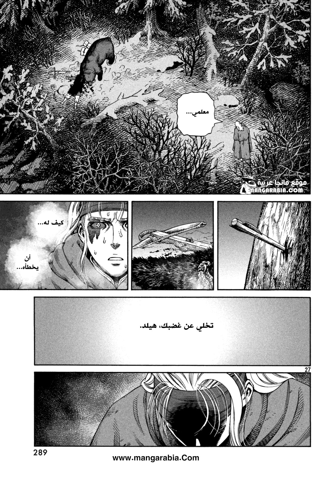 Vinland Saga: Chapter 120 - Page 26