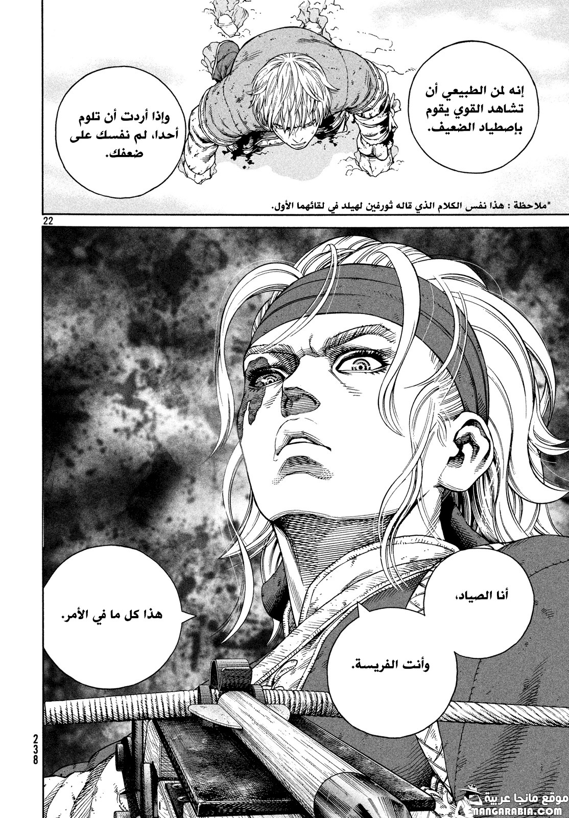 Vinland Saga: Chapter 121 - Page 22