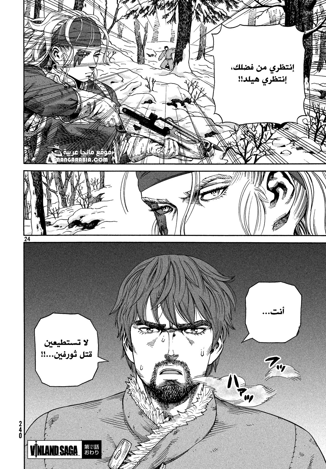 Vinland Saga: Chapter 121 - Page 24