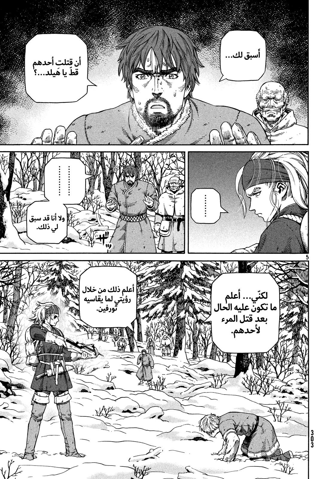 Vinland Saga: Chapter 122 - Page 5