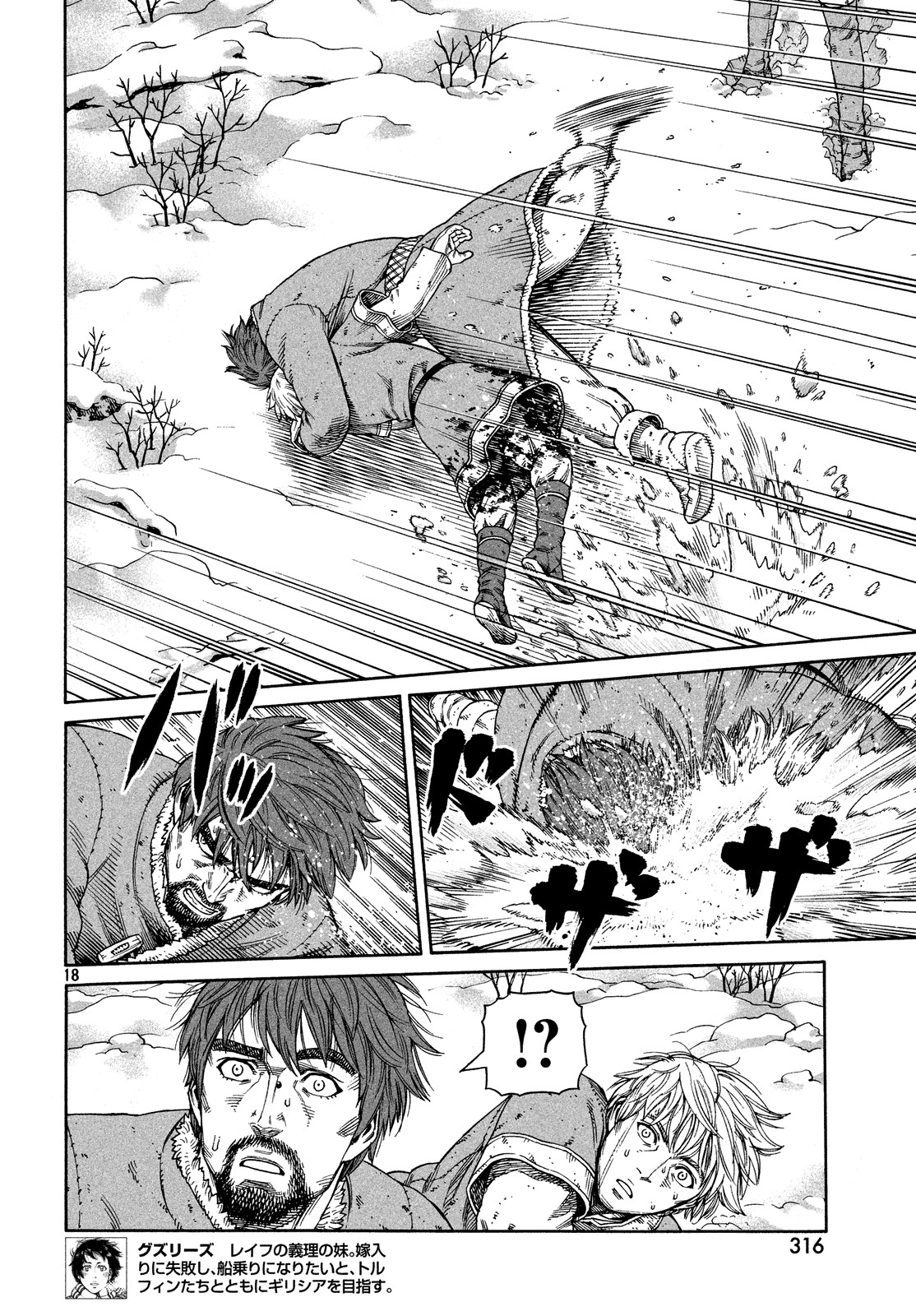 Vinland Saga: Chapter 122 - Page 18