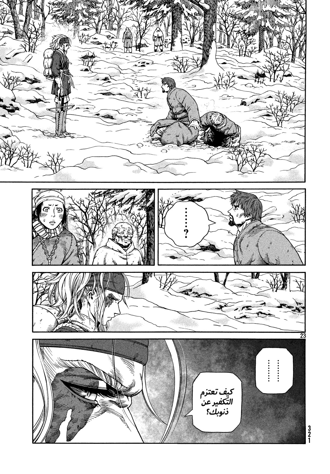 Vinland Saga: Chapter 122 - Page 23