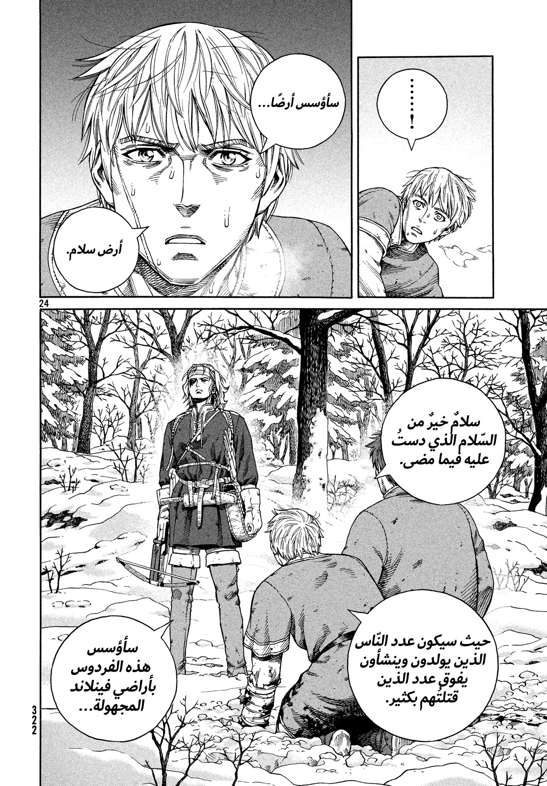 Vinland Saga: Chapter 122 - Page 24