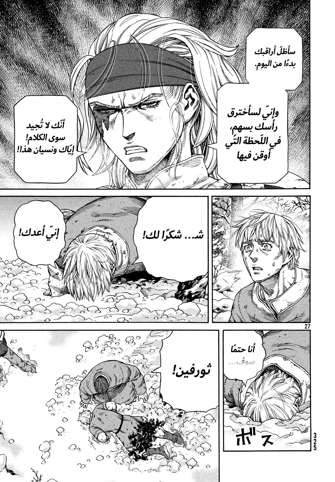 Vinland Saga: Chapter 122 - Page 27