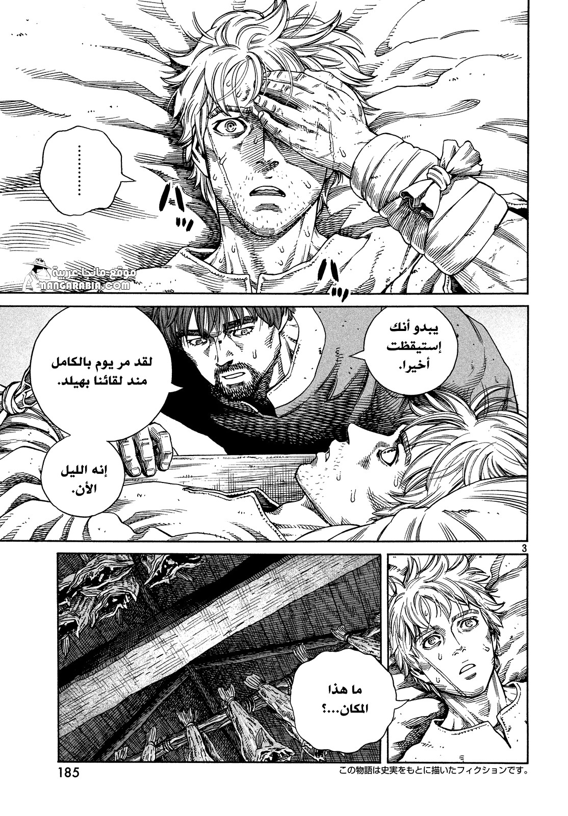Vinland Saga: Chapter 123 - Page 4
