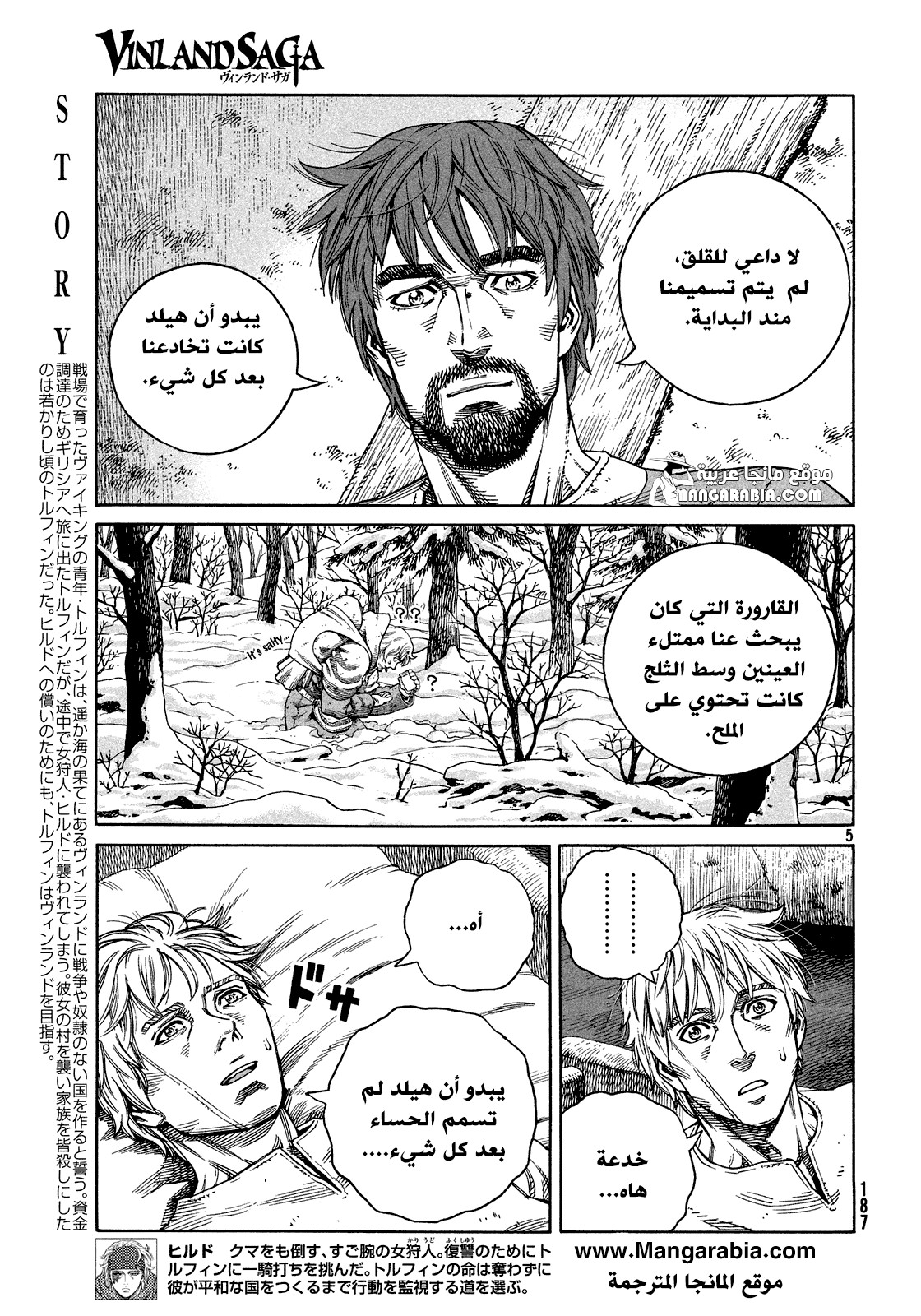 Vinland Saga: Chapter 123 - Page 6