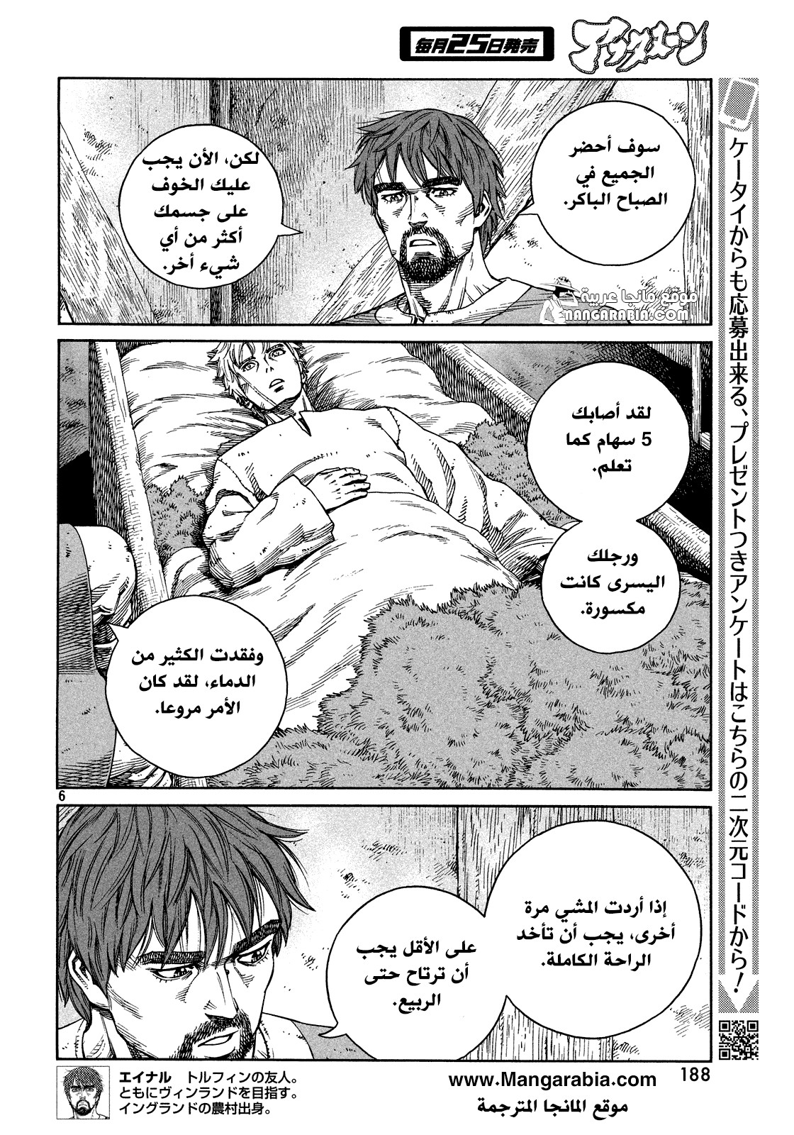 Vinland Saga: Chapter 123 - Page 7