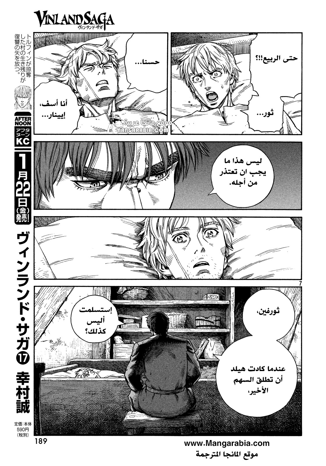 Vinland Saga: Chapter 123 - Page 8