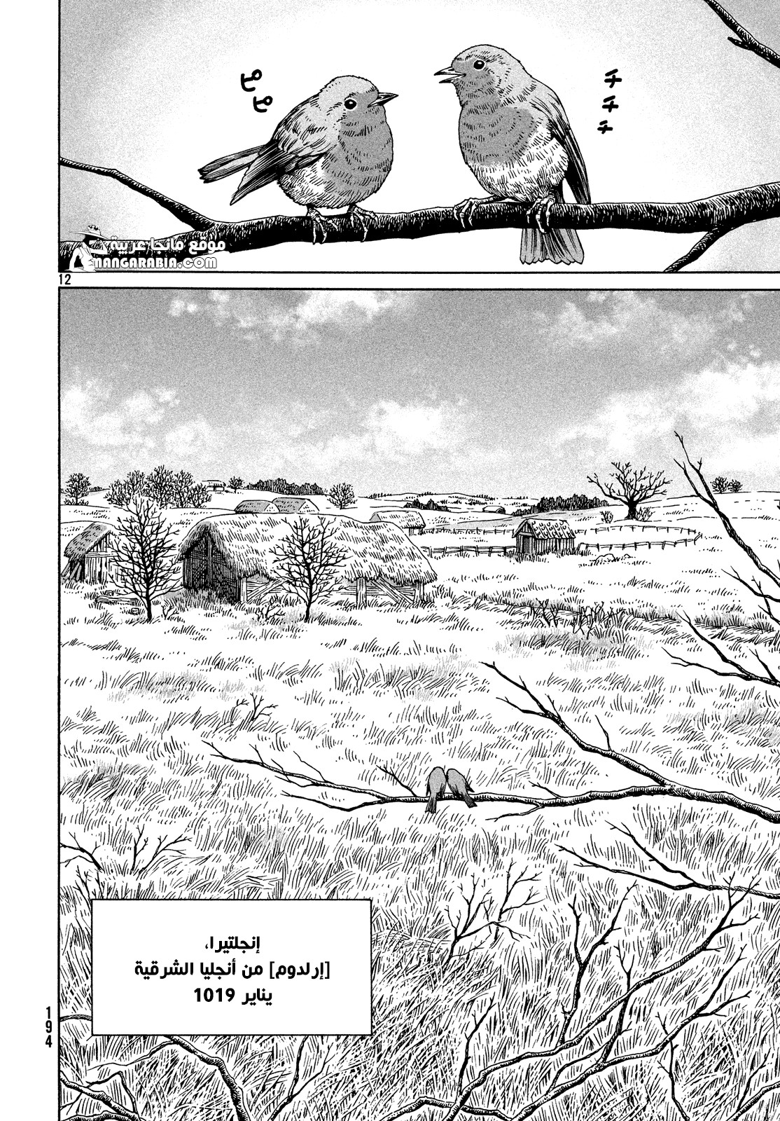 Vinland Saga: Chapter 123 - Page 13