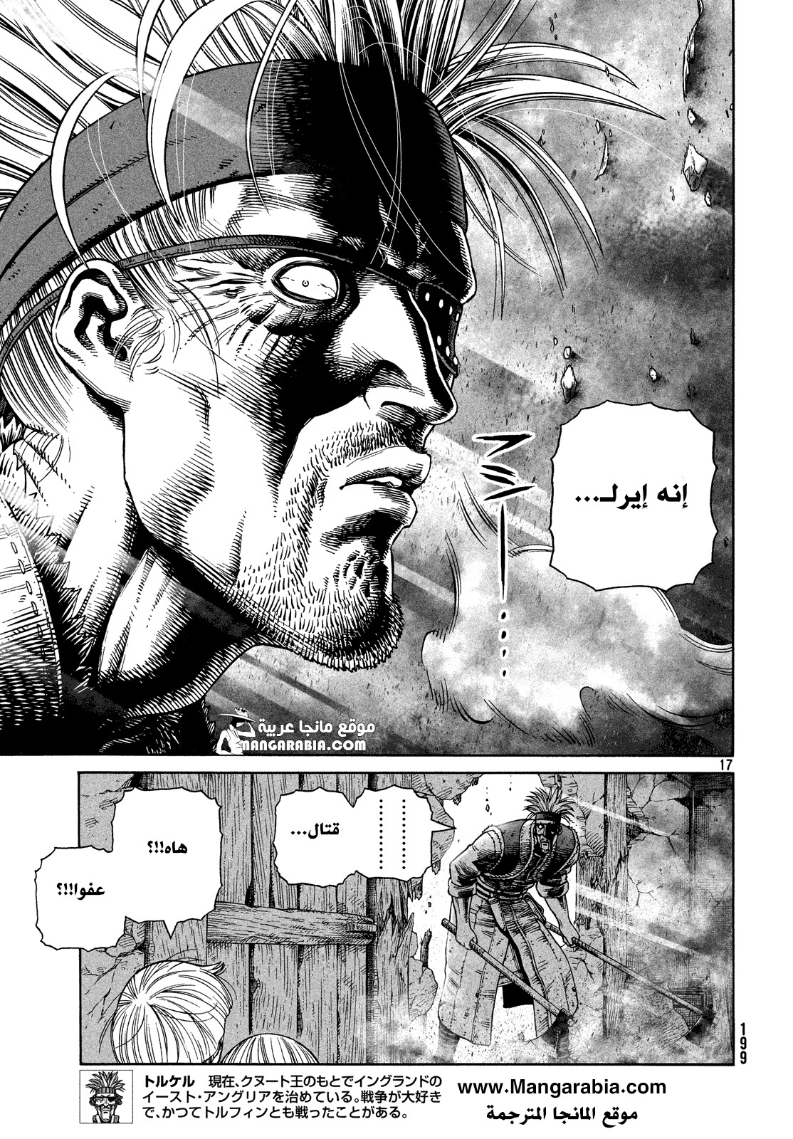 Vinland Saga: Chapter 123 - Page 18