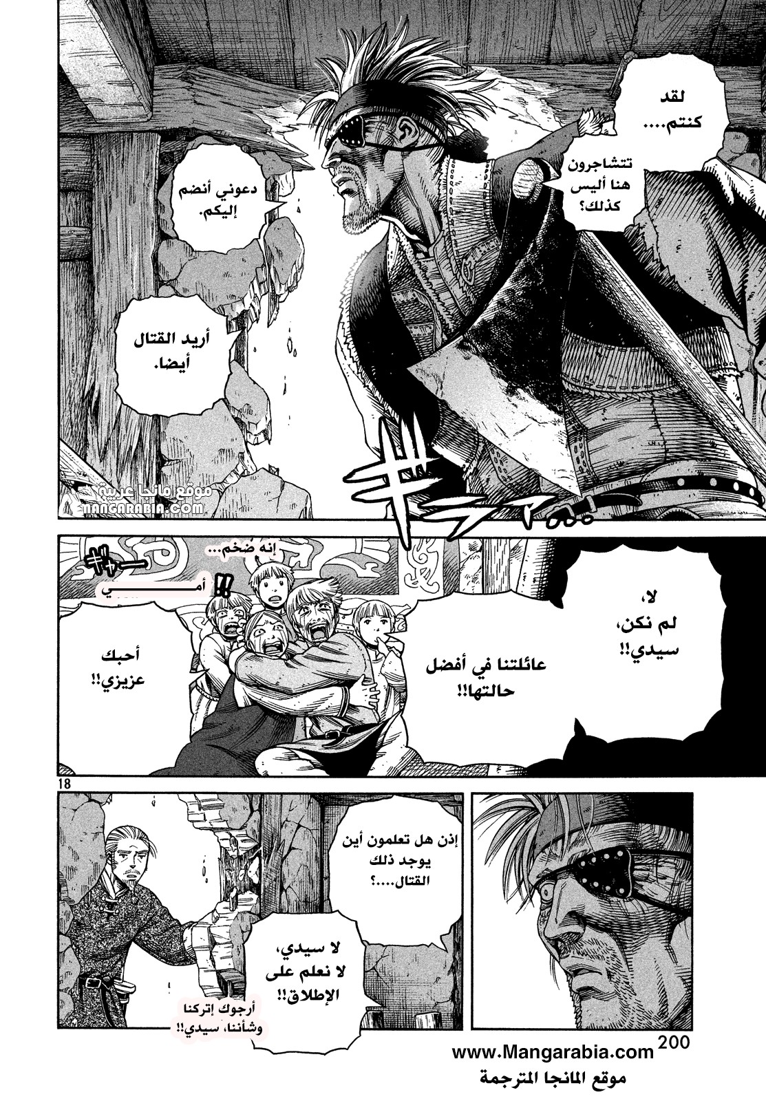 Vinland Saga: Chapter 123 - Page 19