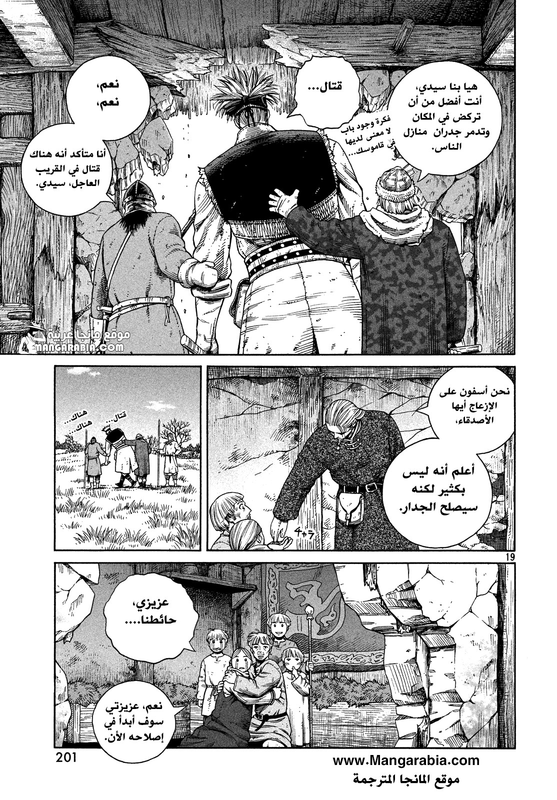 Vinland Saga: Chapter 123 - Page 20